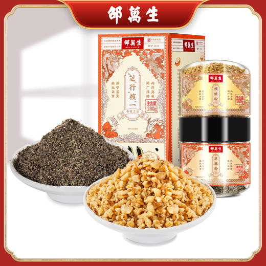 邵万生  芝行核一   芝麻核桃粉  280g 商品图0