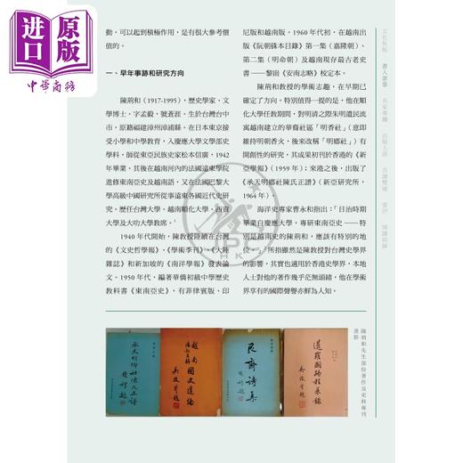 预售 【中商原版】读书杂志 第5期 港台原版 香港三联书店 商品图4