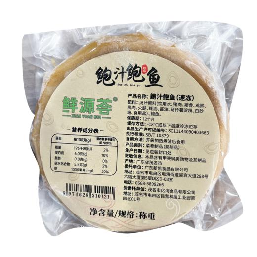 鲜源荟 鲍汁鲍鱼450g（10只装） 商品图3