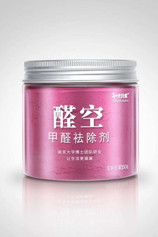 虎凤蝶醛空甲醛清除剂 新房新车除醛去除甲醛异味 商品图2