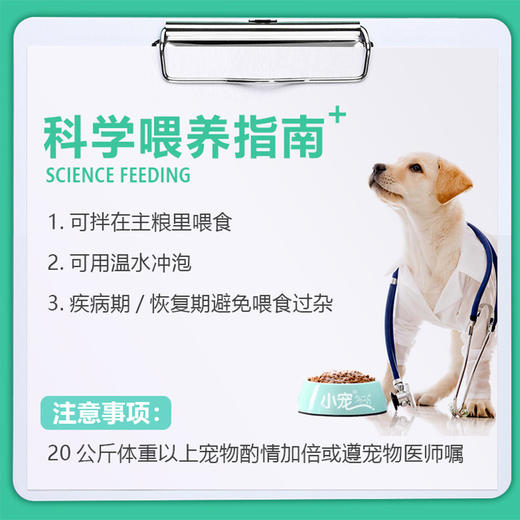 小宠肠胃宝6袋盒装 升级款 线下专供 不乱价! 一箱=48盒 拍组合装更划算！ 商品图2