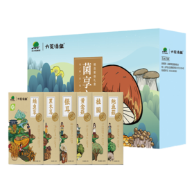 北大荒·大荒清泉菌享六方菌菇礼盒