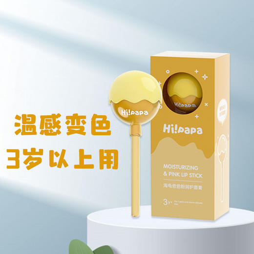 海龟爸爸Hipapa铃铛型棒棒糖型润唇膏3.5g 商品图7