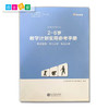 新版2-6岁蒙氏教学计划实用参考用书书籍手册（送挂画） 商品缩略图0