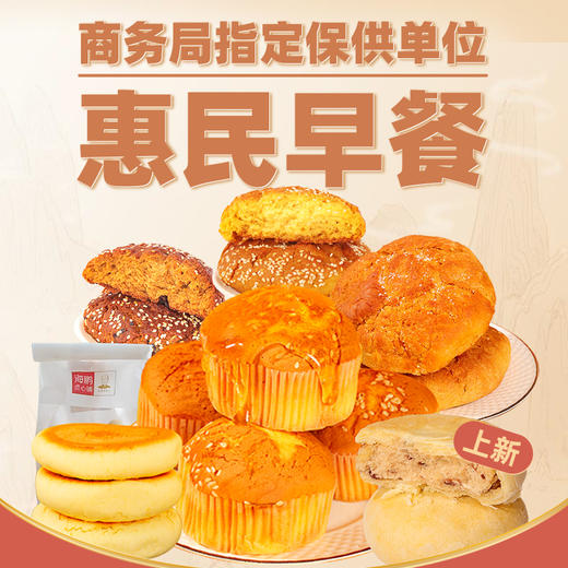 海鹏居家不断粮早点套餐6味16件（特殊时期未停发小区收货时间约为3~5天，停发小区勿拍~京东配送） 商品图0