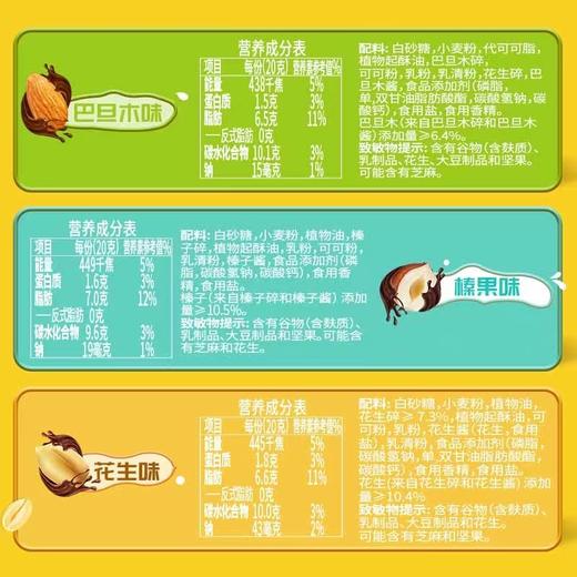雀巢脆脆鲨鲨刻能花生榛果巴旦木混合口味巧克力威化300g 商品图3