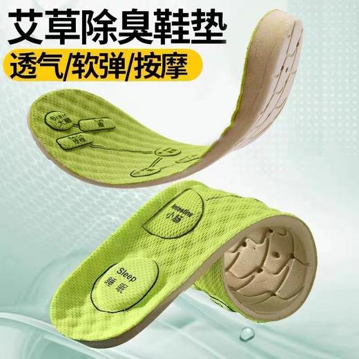 【会“穴位按摩”的鞋垫！艾草鞋垫】黑科技净味防臭，草本吸汗减震，更贴合脚掌，舒适软弹透气穴位不累脚运动鞋垫袜走 商品图3