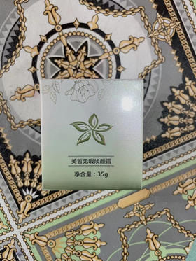 润美芝d霜