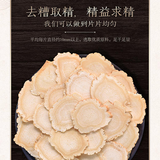 长白山西洋参片（亚克力盒1.0）50g盒 商品图4