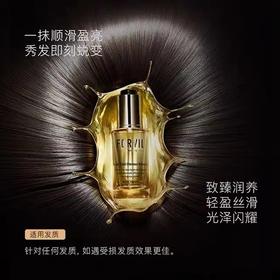 【璐璐养发秘籍】温莎森林FORVIL 护发精油 沙发救星 毛躁干枯受损滋养 30ml