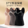 【寒冬也要做‘减法’ 37℃恒温 罩杯一体发热背心】秋冬无痕发热徳绒保暖背心 固定一体胸垫加厚打底保暖内衣女 商品缩略图4
