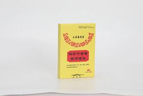 蜂胶叶黄素眼保健贴