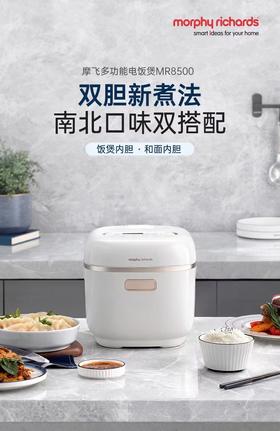 7F MORPHY RICHARDS 摩飞 MR8500电饭煲