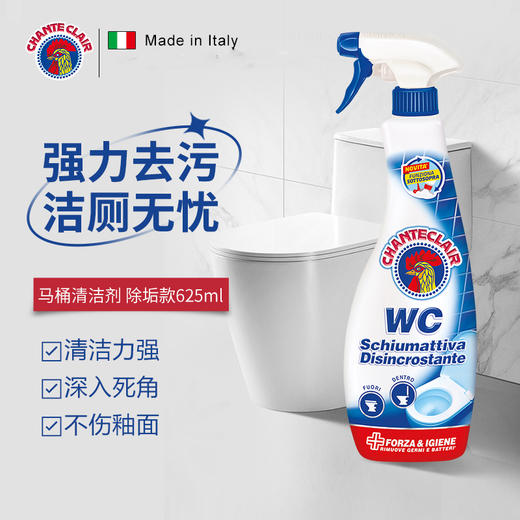 【中欧班列精选2瓶】意大利洁厕剂 大公鸡管家马桶清香去臭洁厕剂泡沫型625ml/瓶 商品图9