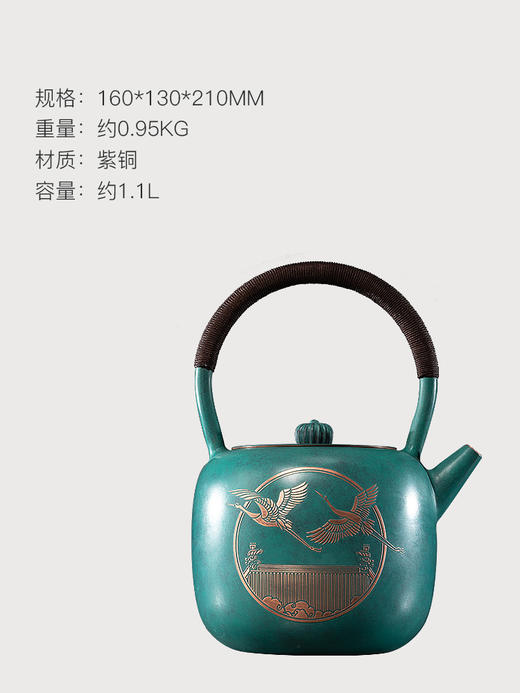 【6F】朱炳仁铜 手工紫铜壶单人便携泡茶壶功夫茶具瑞鹤呈祥壶 商品图1