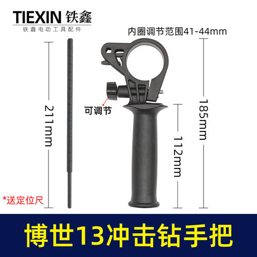 【货号02748】博士13冲击电钻手柄辅助手柄13冲击电钻手把 商品图0