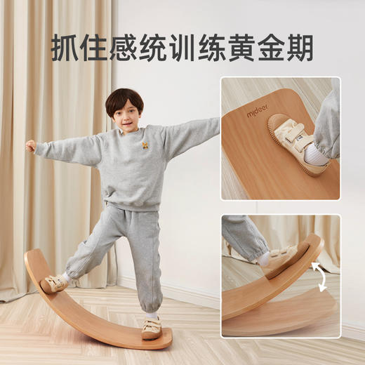 mideer弥鹿儿童聪明平衡板跷跷板室内专注力训练器材平衡木玩具 商品图2