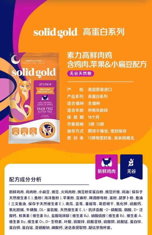 素力高鲜肉鸡猫粮12磅 商品图0