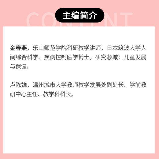 婴幼儿生活照护 商品图3
