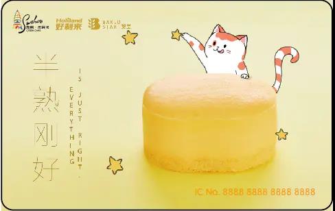 苏惠福利●蛋糕卡