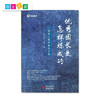 优秀园长是怎样炼成幼儿园教师书籍博苑幼儿园行为心理学园长之家 商品缩略图1