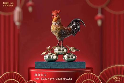 【6F】朱炳仁铜 事事大吉 商品图0