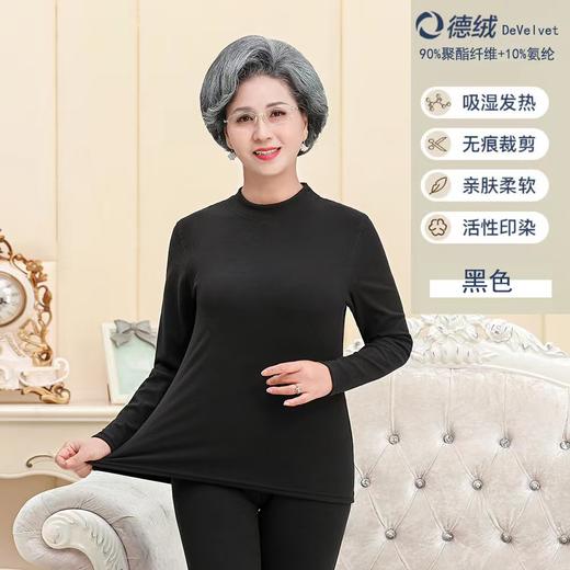 【YW】无忧购秋冬德绒中高领加绒德绒男女式秋衣秋裤打底套装8808/8803（截单后7天发货） 商品图3