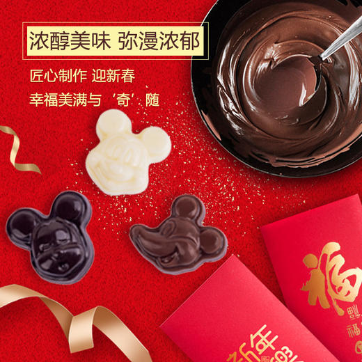 迪士尼美奇匠品巧克力礼盒320g/040608 代可可脂奢想丝滑融情3种口味45颗 商品图1