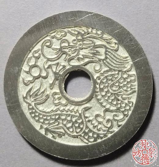 古泉书馆文创 龙凤图 坐龙 BH0025 商品图0