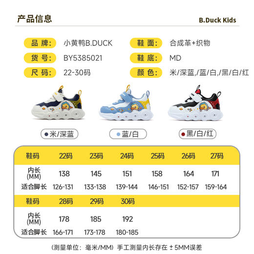 B.DUCK小黄鸭童鞋冬季时尚运动鞋22-30 BY5385021 商品图1