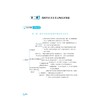 步步为赢 高中思想政治重难点导学 必修2 经济与社会/浙大优学/鲁新民/浙江大学出版社必修二 商品缩略图1