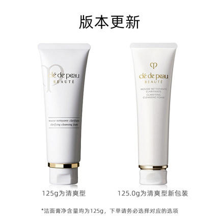 【466元会员福利】肌肤之钥光采洗面膏125ml   商品图3