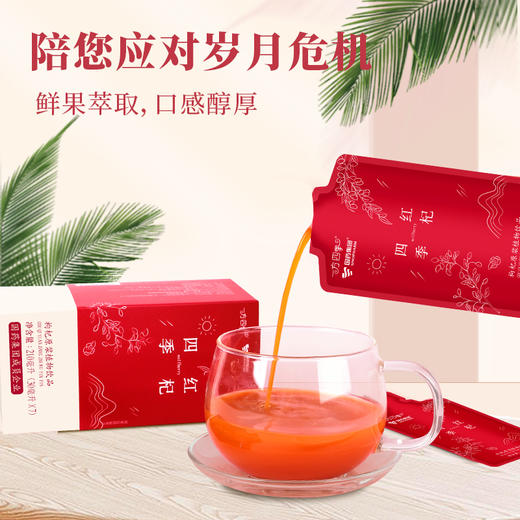 红杞四季 枸杞原浆植物饮品30ml*7 商品图3