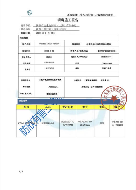 澳洲雪花牛仔骨 商品图8