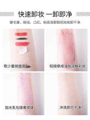 Clinique倩碧卸妆膏紫胖子卸妆膏紫晶眼面部温和深层清洁125ml 商品图2