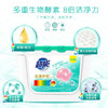 400g（50颗）*2超能花漾护色洗衣凝珠（CX） 商品缩略图3