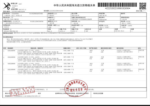 澳洲雪花牛仔骨 商品图9