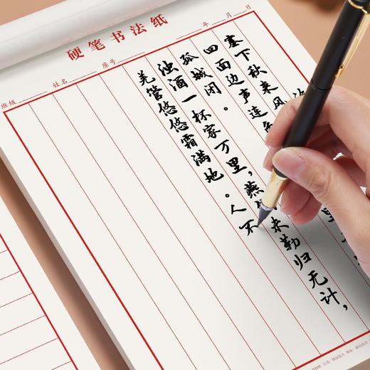 竖条横条练字专用纸成人行书楷书硬笔书法练字本书法纸 商品图2