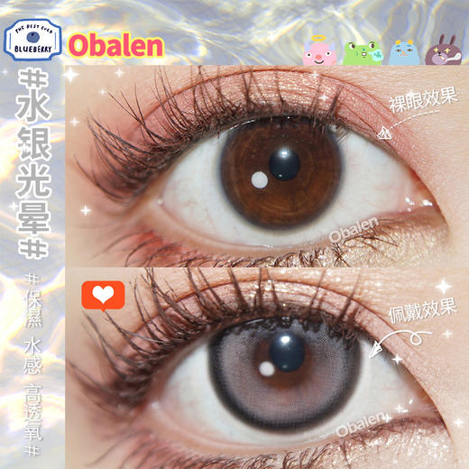 水银光晕14.2【绝版花色】欧巴兰美瞳半年抛2片装（售罄不补货） 商品图3