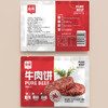 喜辉黑椒纯牛肉饼 无淀粉纯牛肉 在家也能轻松做大厨 商品缩略图8