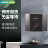 SYB01 即热式小厨宝 商品缩略图0