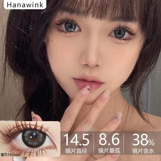 Hanawink美瞳-Iris Gray黑桃爱丽丝【 0-1000度 有525 575 】 商品图0