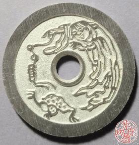 古泉书馆文创 一团和气背刘海戏金蟾 BH0022