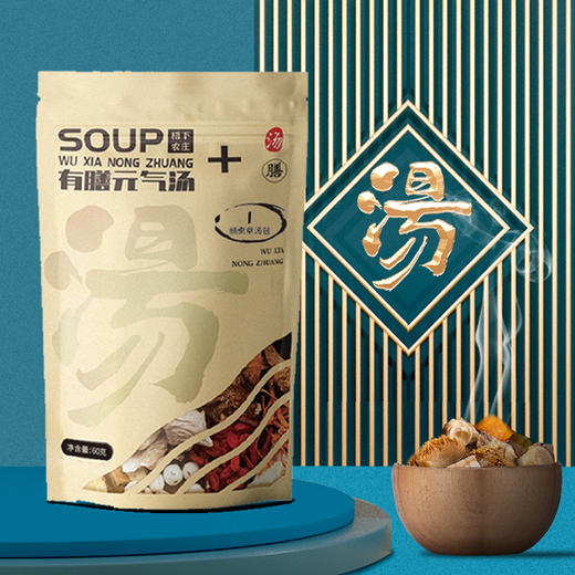 梧下农庄蛹虫草汤包60g 商品图0