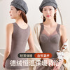 【寒冬也要做‘减法’ 37℃恒温 罩杯一体发热背心】秋冬无痕发热徳绒保暖背心 固定一体胸垫加厚打底保暖内衣女 商品缩略图2