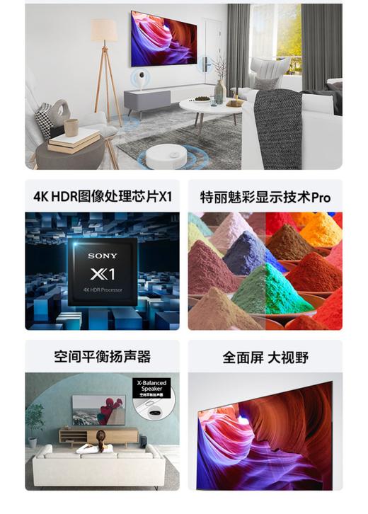 索尼（SONY）KD-85X85K 85英寸 4K HDR 全面屏智能电视 广色域 120Hz 客厅巨幕  (X85J升级款) 商品图3
