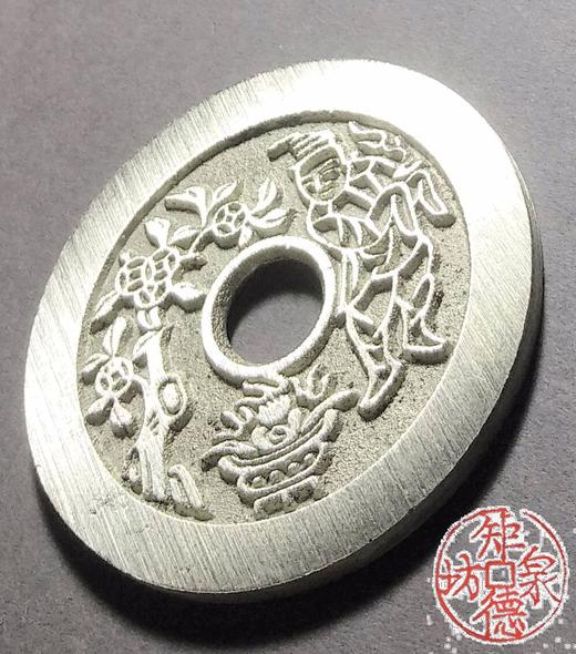 古泉书馆文创 一本万利顺风大吉背送财童子 BH0018 商品图3