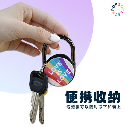 【泡泡钥匙链】PopSockets泡泡骚双面钥匙链泡泡骚收纳钥匙扣指环 商品图1