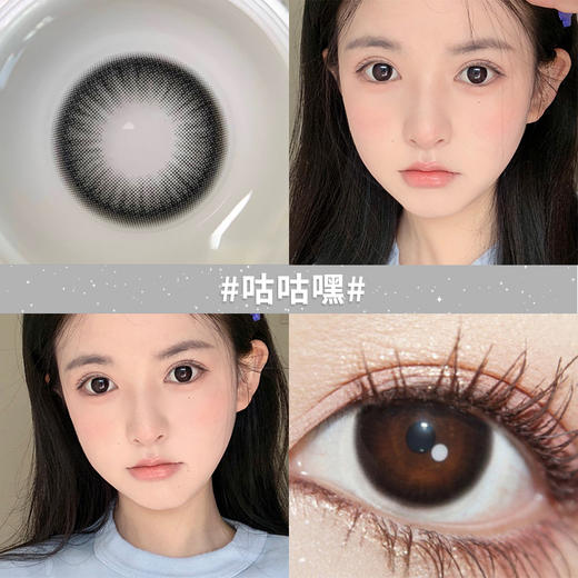 咕咕嘿14.2【买二送护理液】欧巴兰美瞳半年抛2片装 商品图1