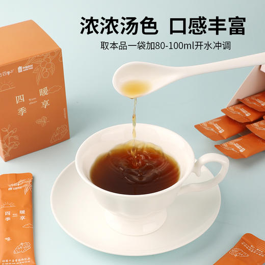 暖享四季 桂圆干姜膏植物饮品13g*14 商品图3